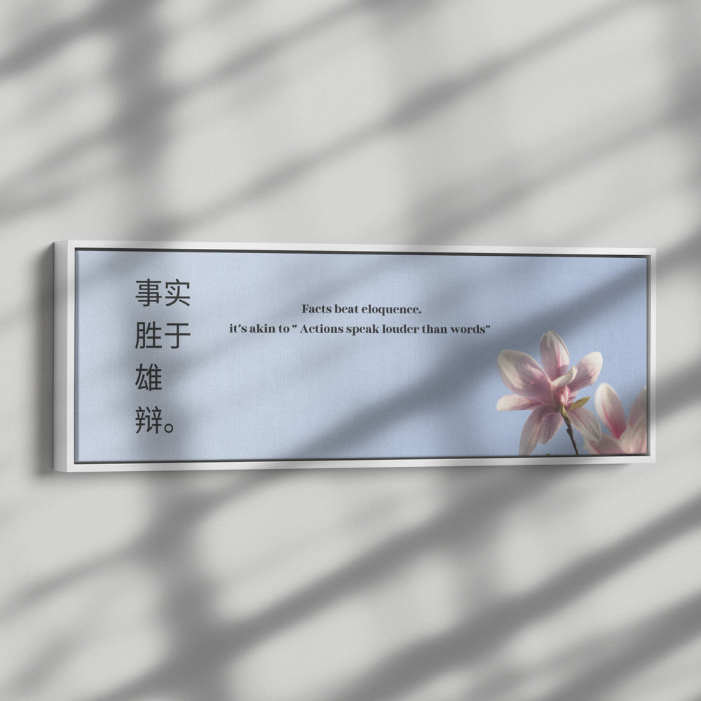 Chinese sayings - Tailored Wall ExpressionsCanvas12x36framedblack