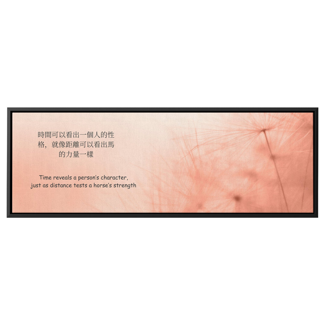 Chinese sayings - Tailored Wall ExpressionsCanvas12x36framedblack